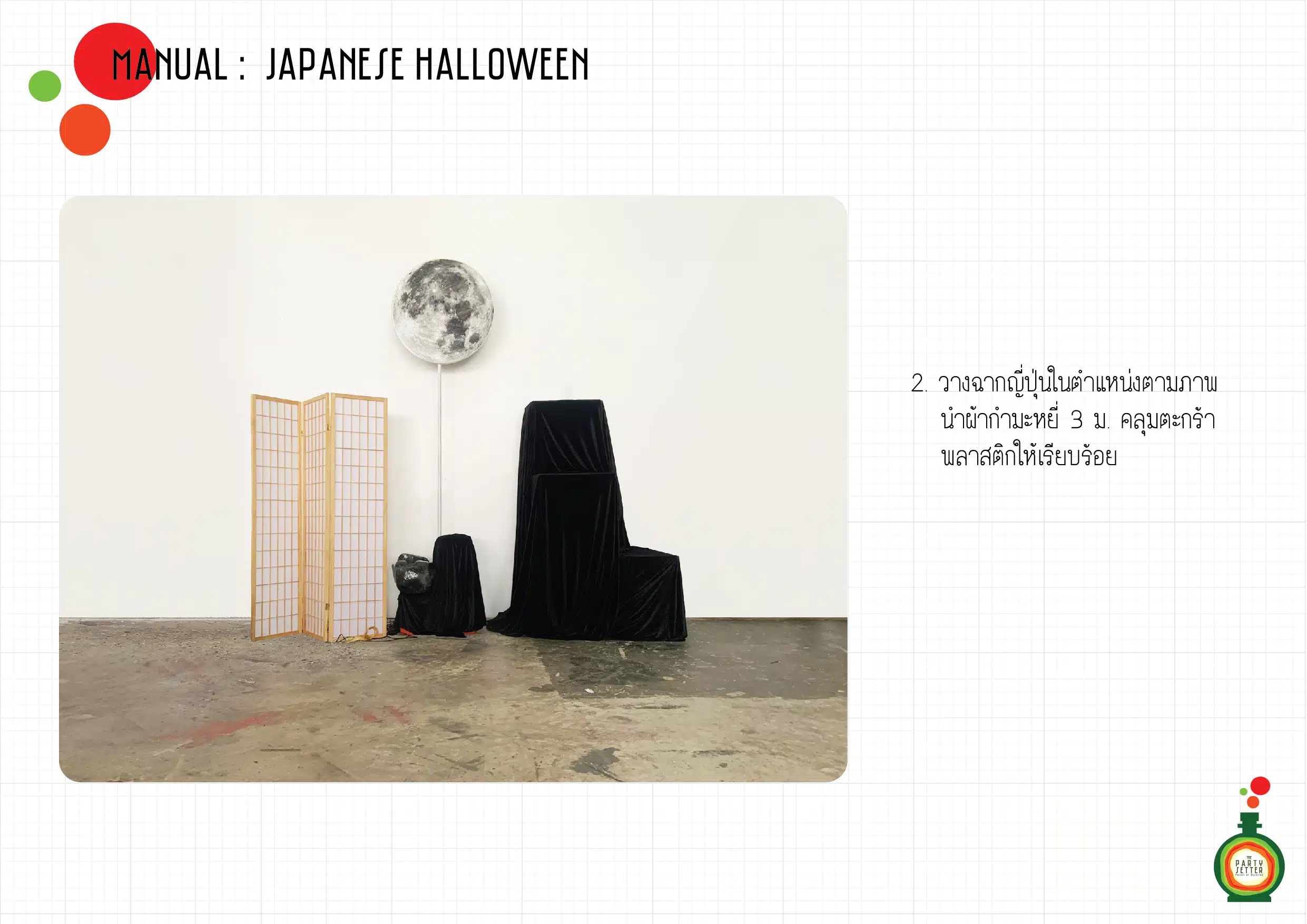 Manual Japanese Halloween 003 01