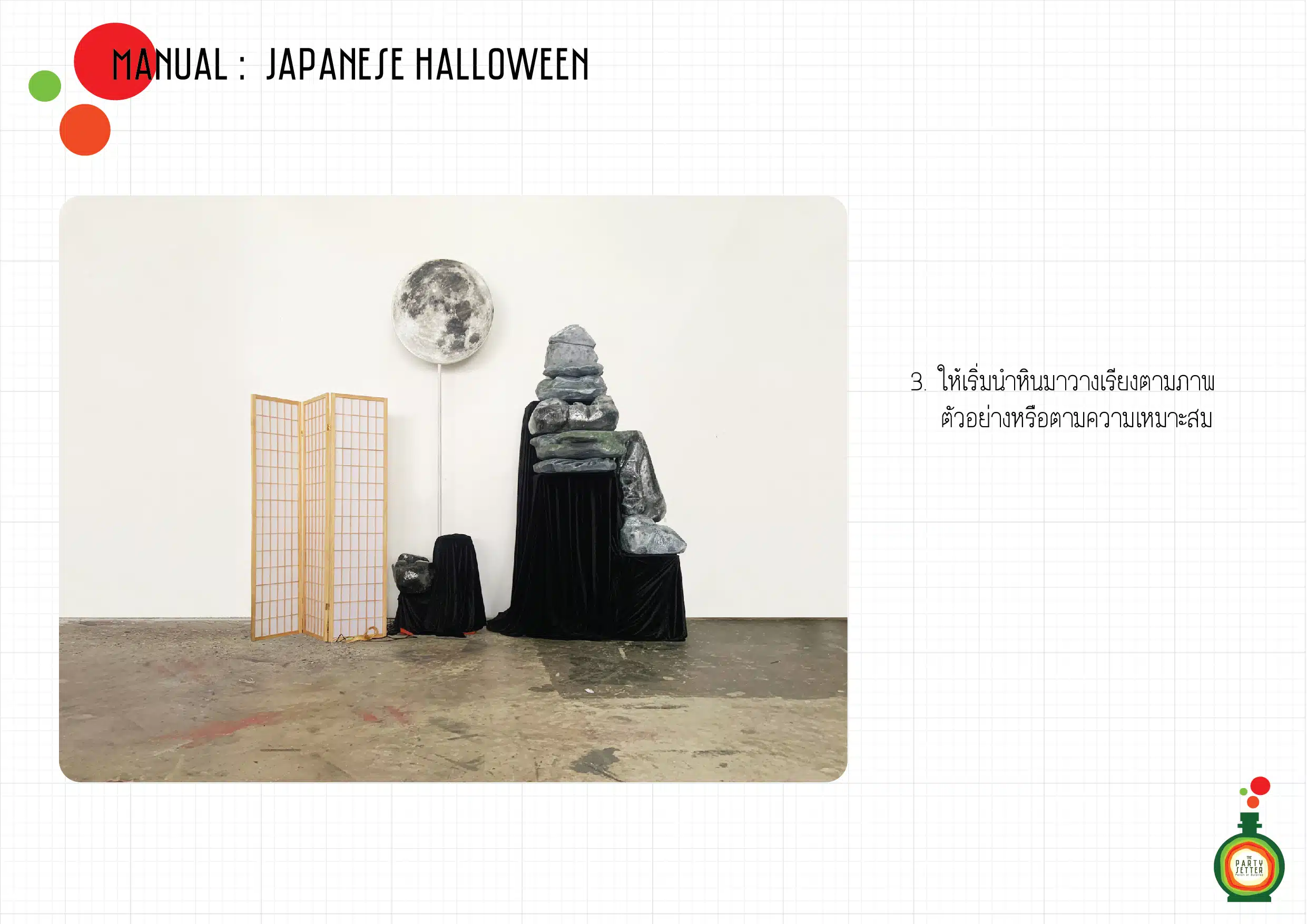 Manual Japanese Halloween 004 01