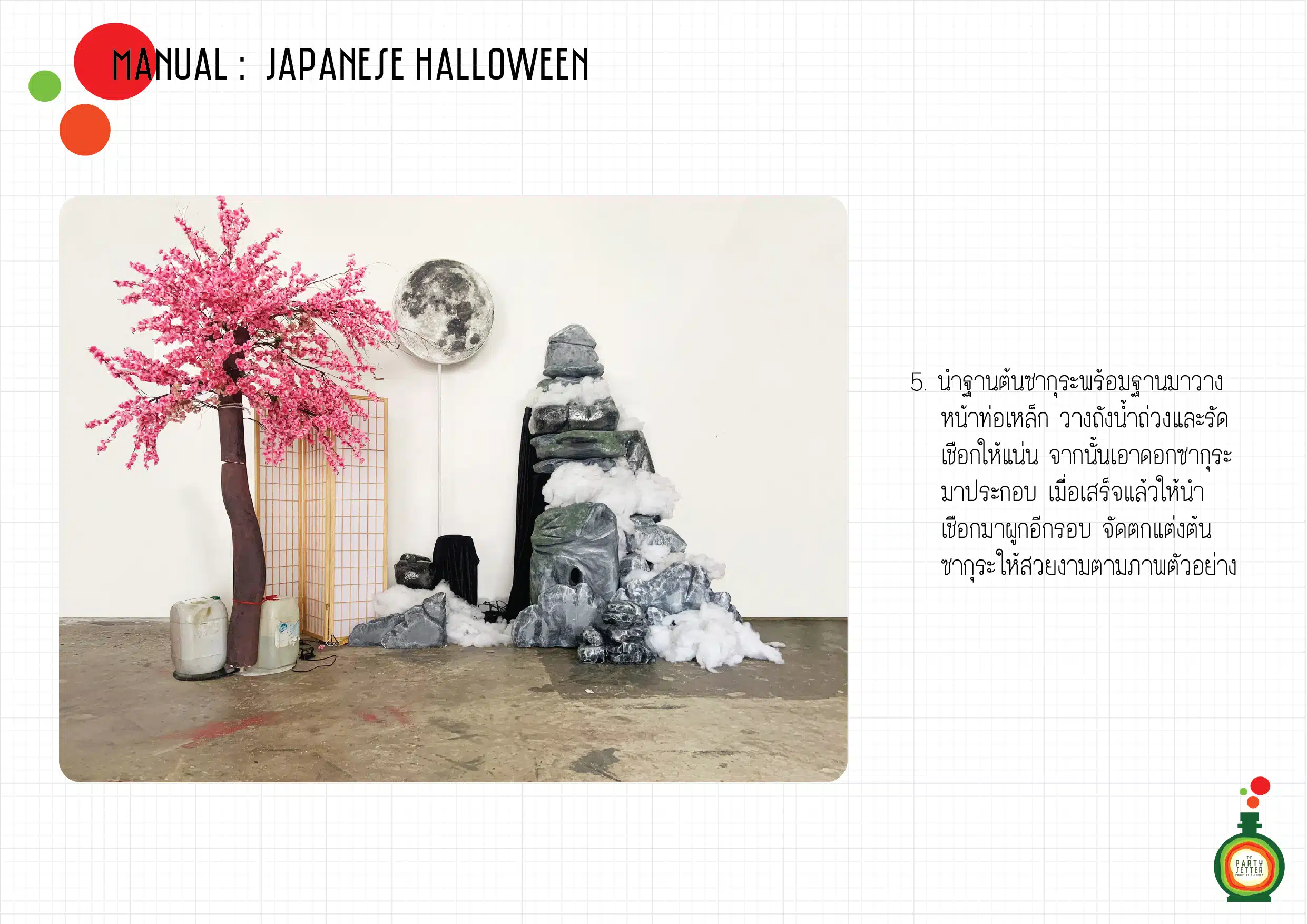 Manual Japanese Halloween 006 01