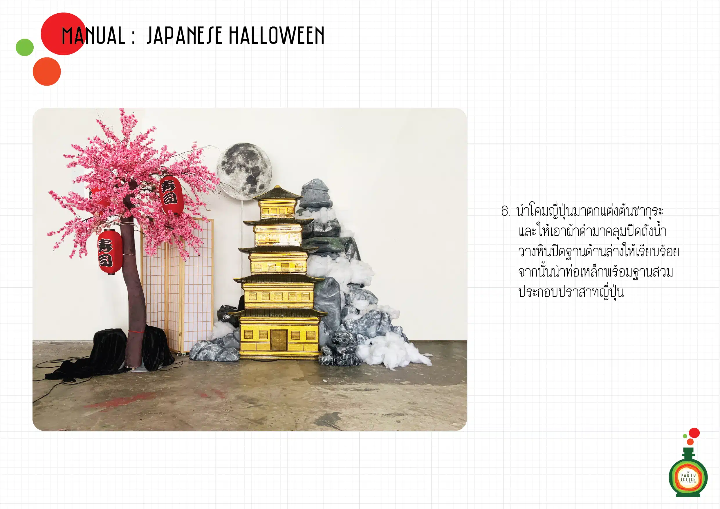 Manual Japanese Halloween 007 01