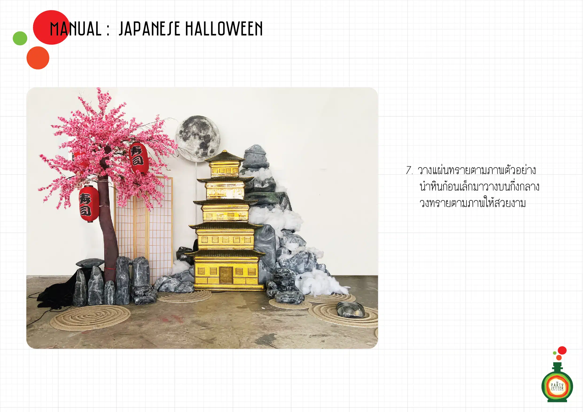 Manual Japanese Halloween 008 01