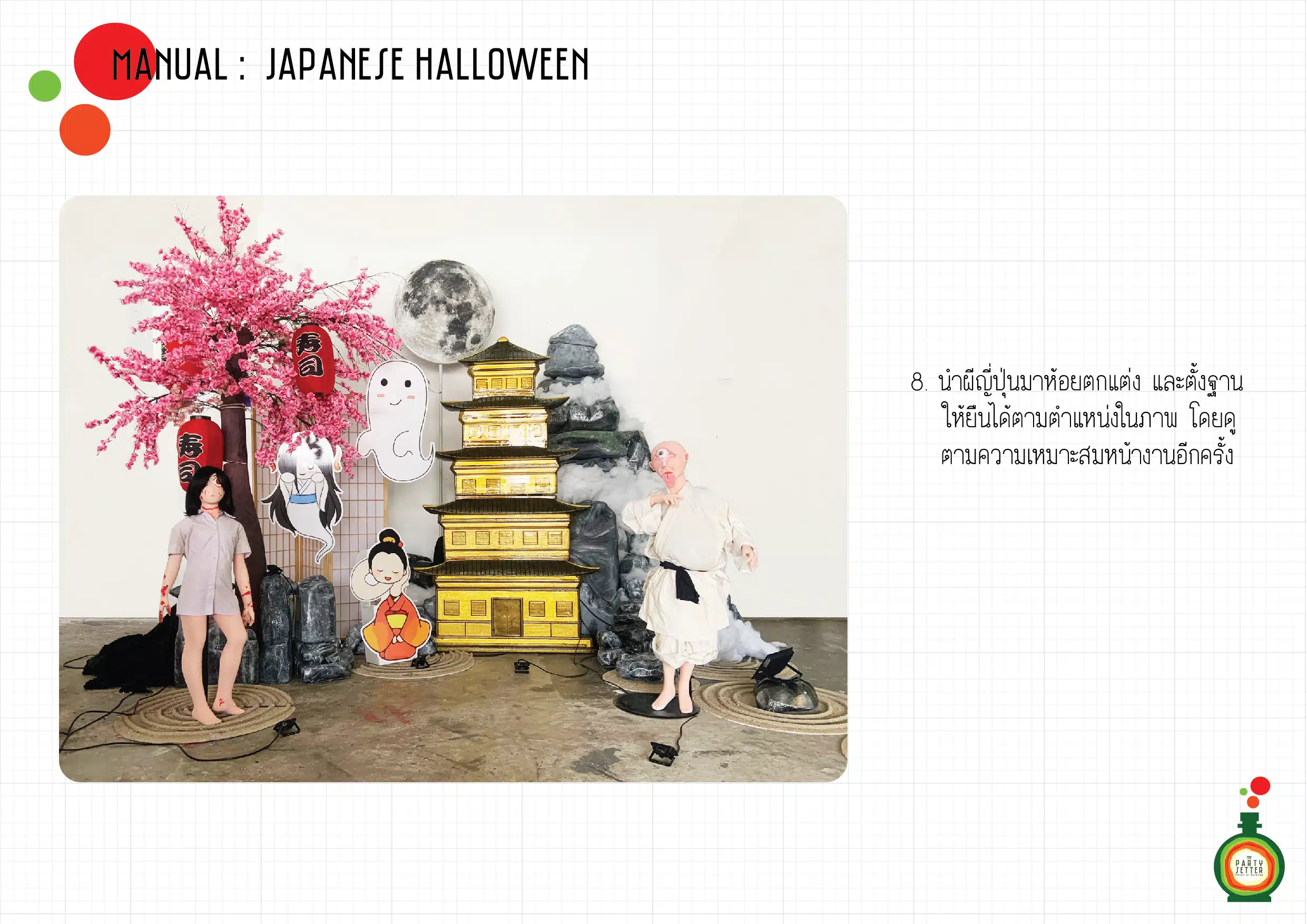 Manual Japanese Halloween 009 01