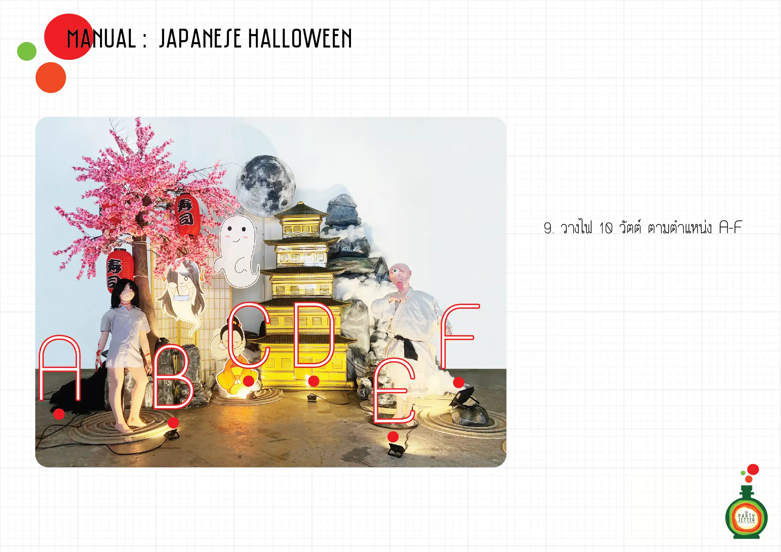 Manual Japanese Halloween 010 01