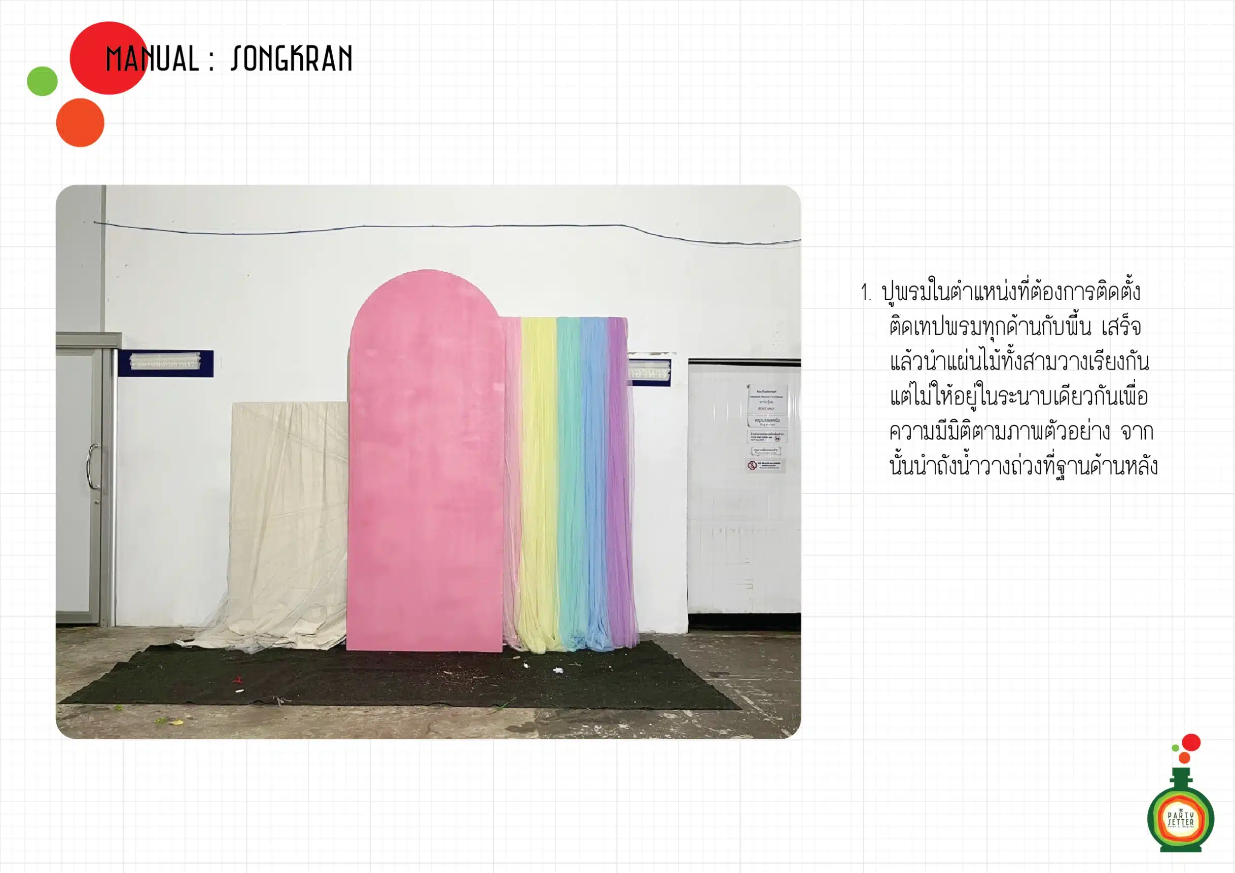 LINE NOTE 250823 2 3