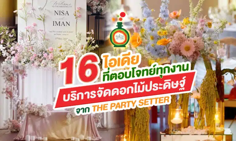 The Party Setter 16 idea flower cover blog