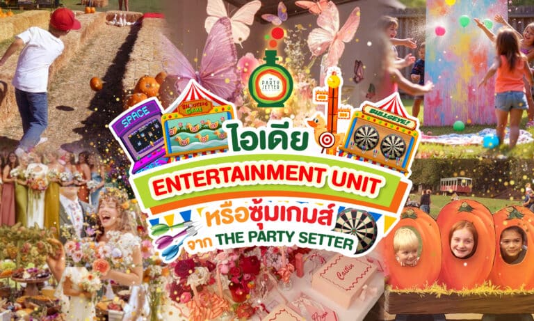 ไอเดีย Entertainment Unit 1
