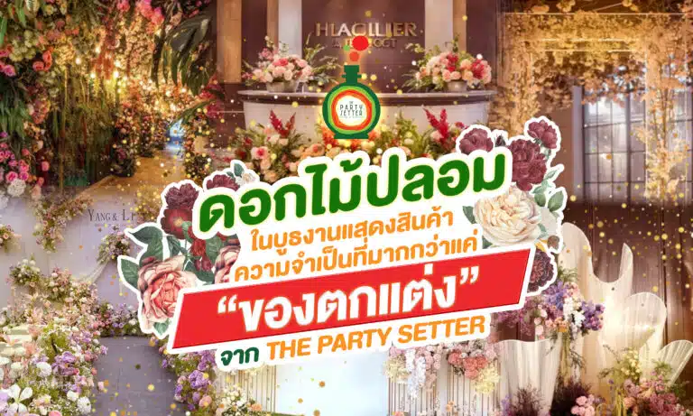 The Party Setter artificial flowers in trade show booths more than just decoration