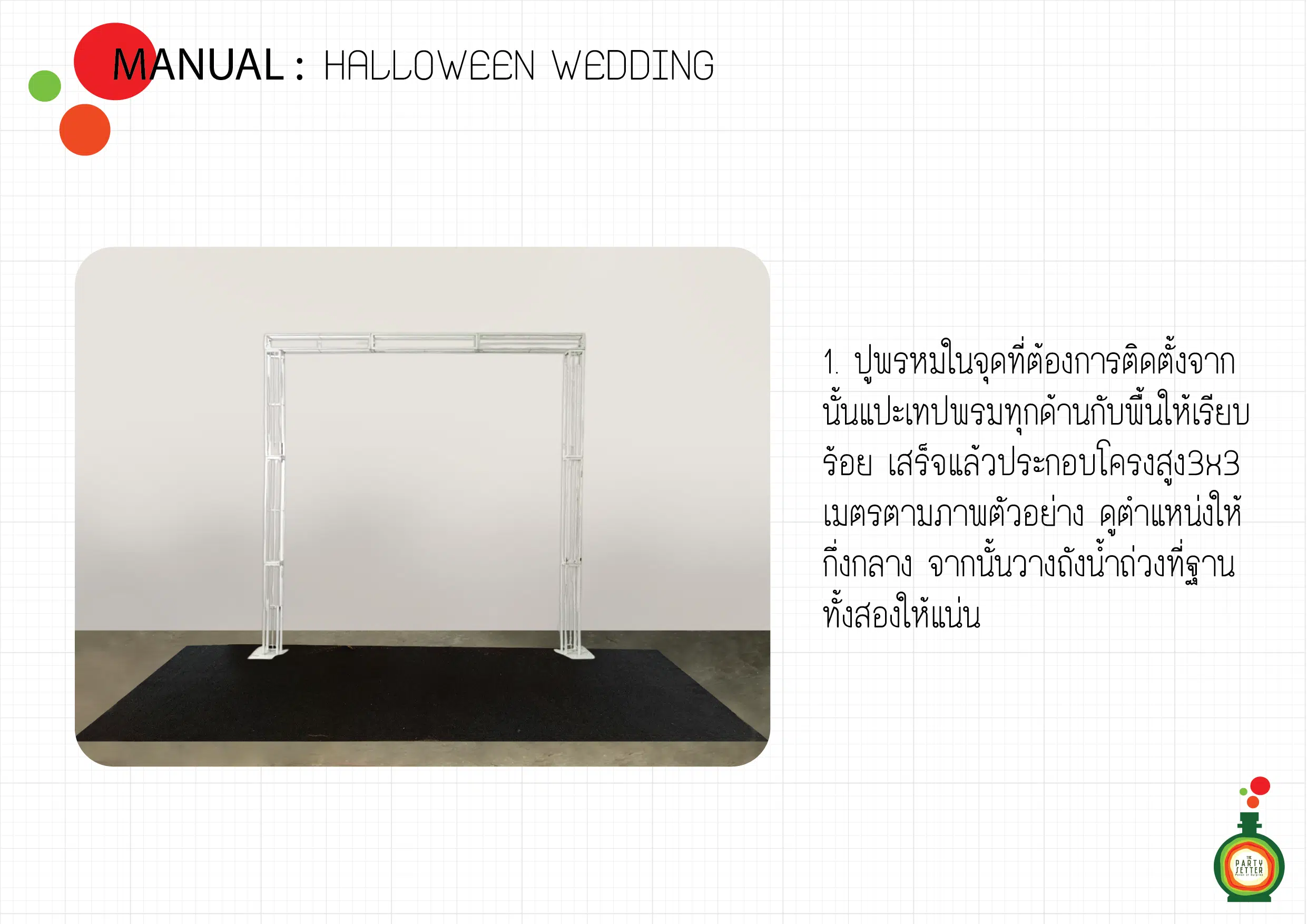 manual Halloween wedding 02