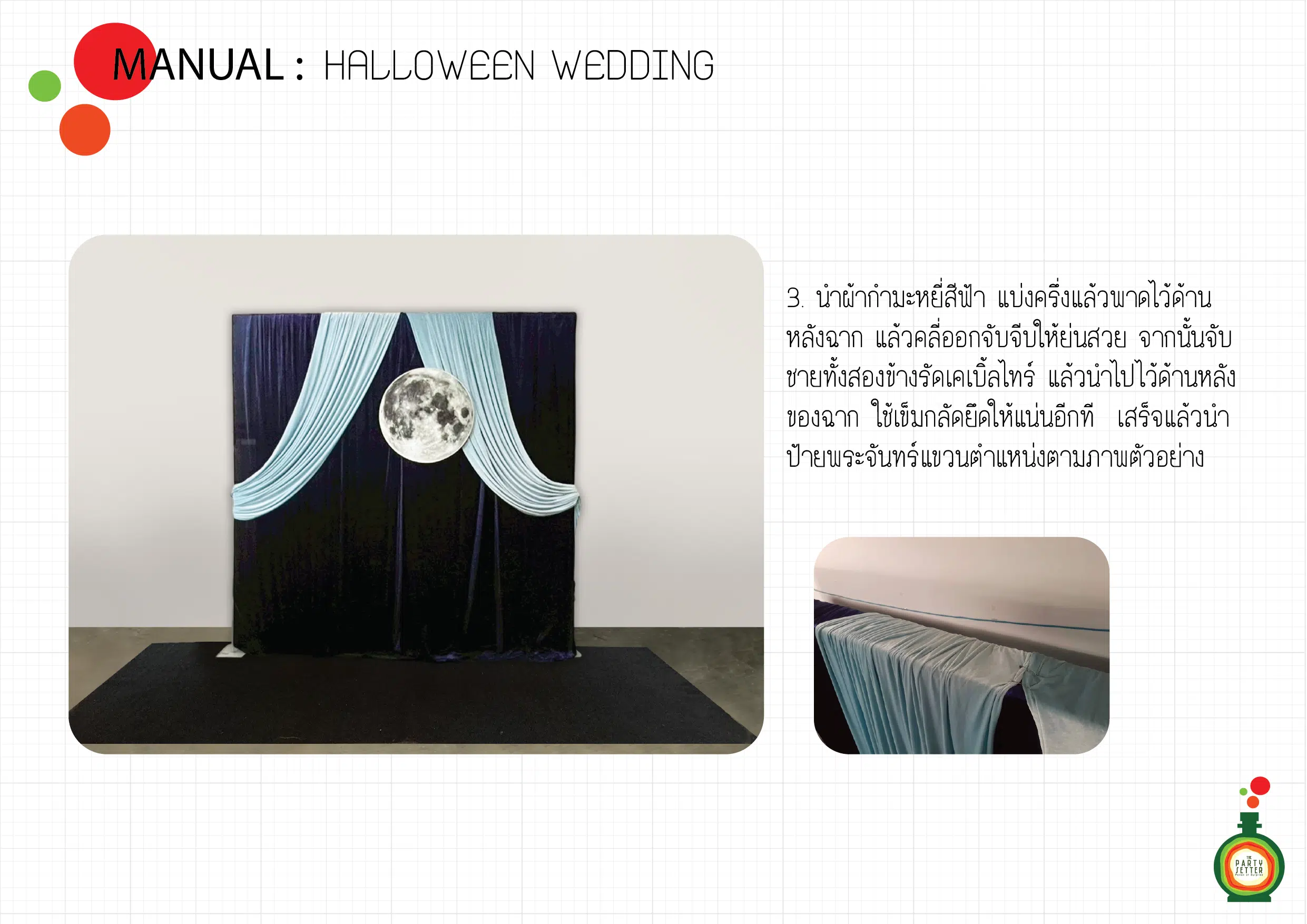 manual Halloween wedding 04