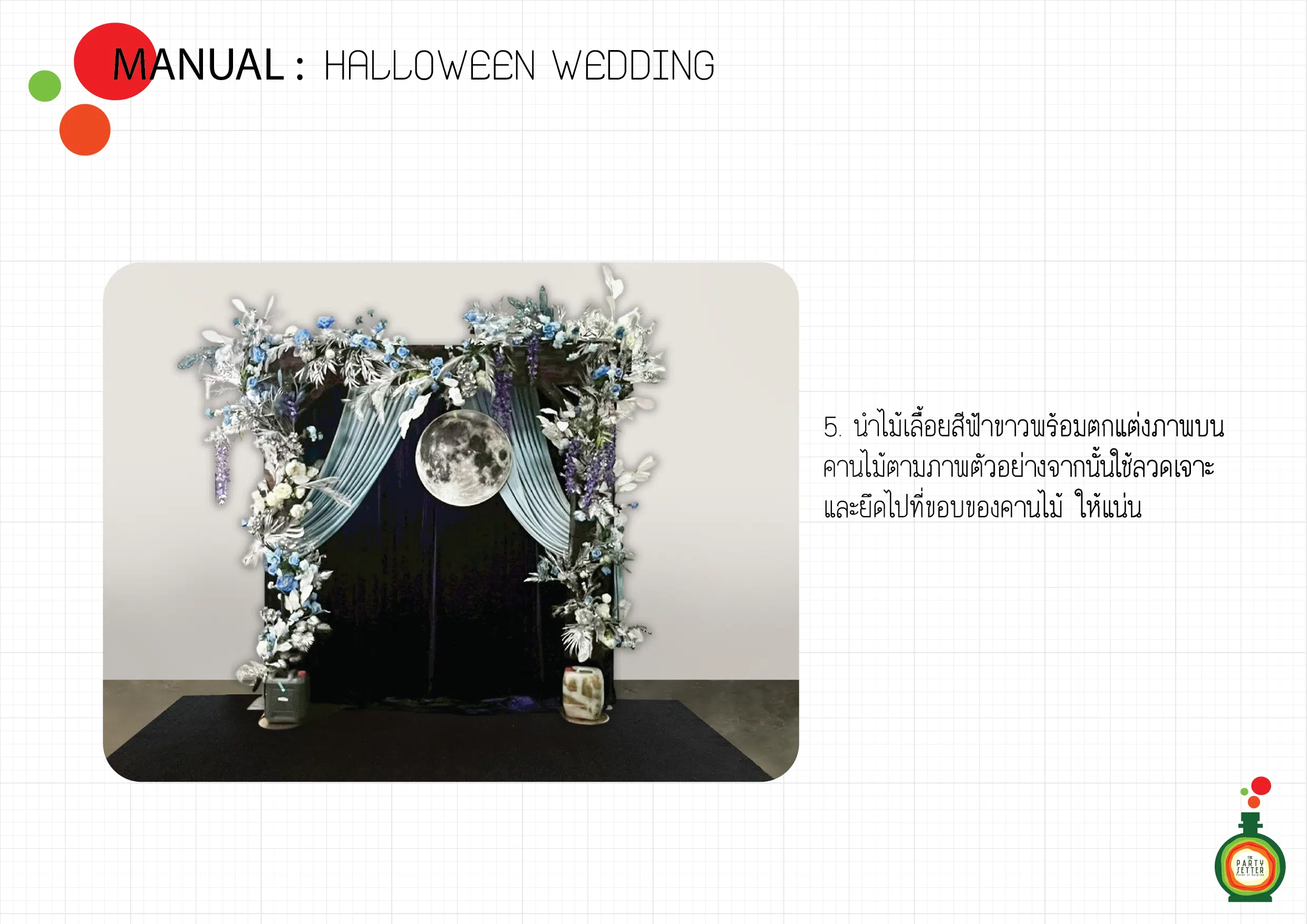 manual Halloween wedding 06