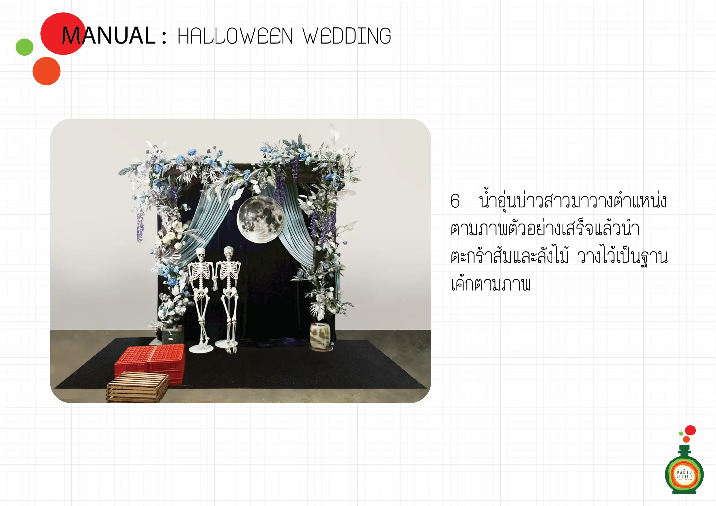 manual Halloween wedding 07
