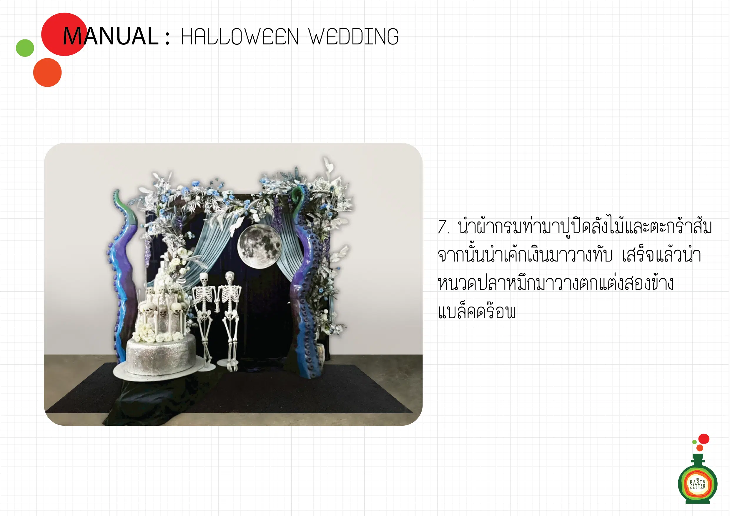 manual Halloween wedding 08