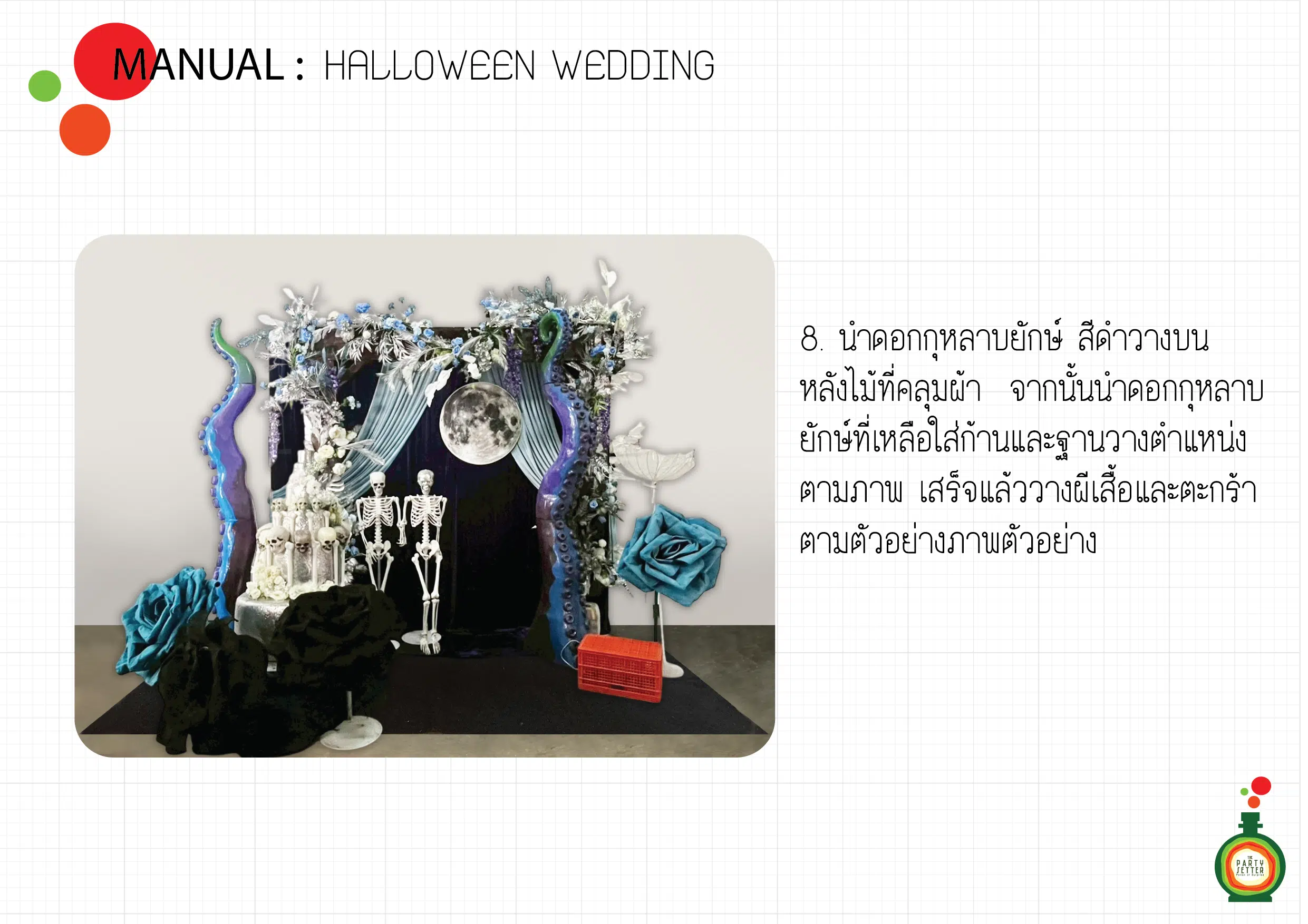 manual Halloween wedding 09