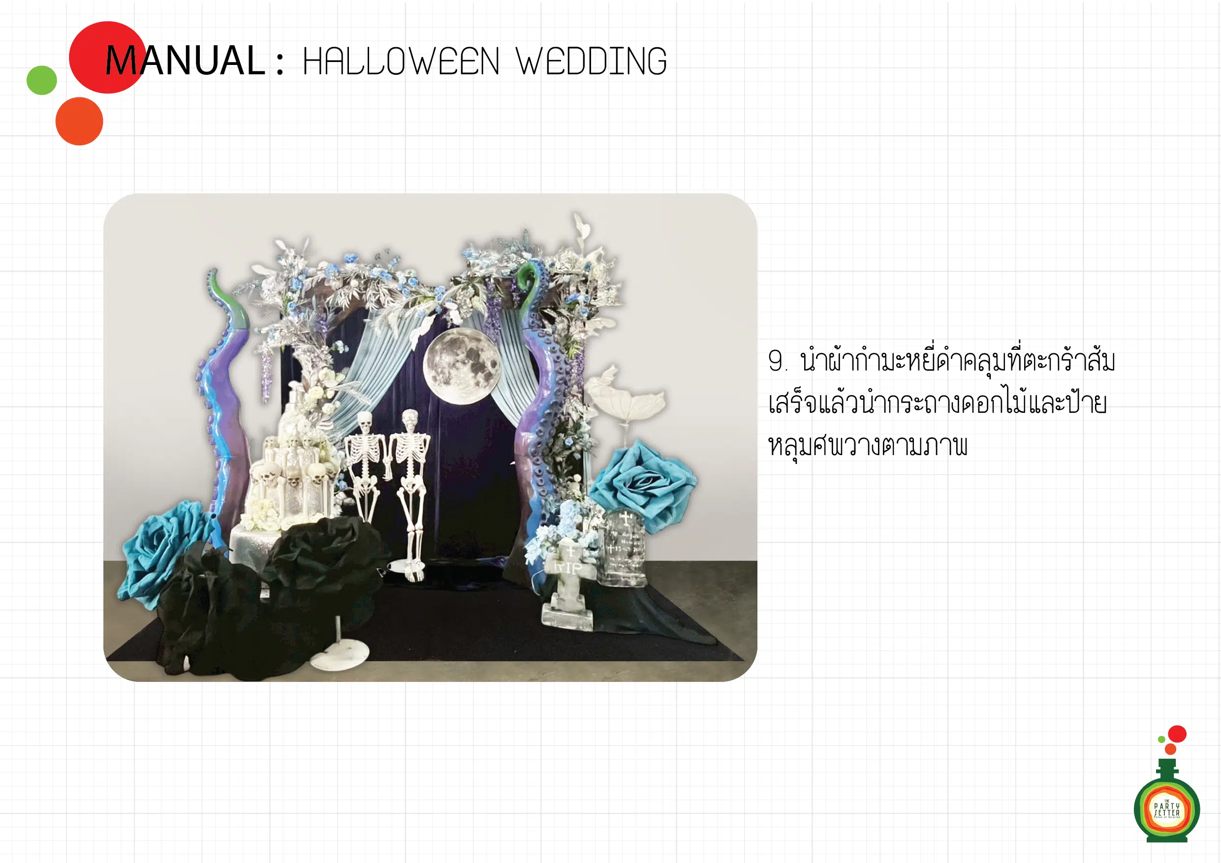 manual Halloween wedding 10