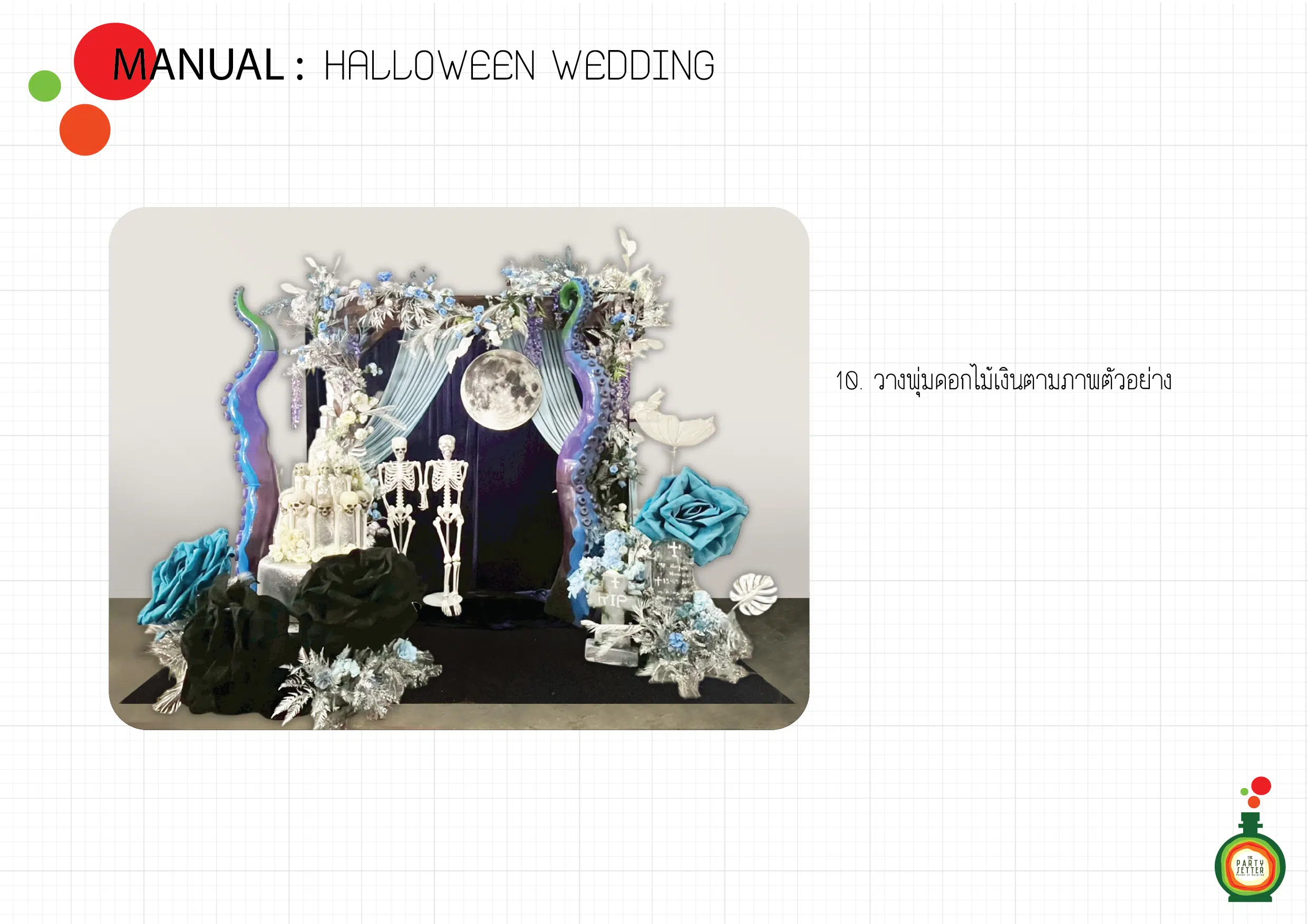 manual Halloween wedding 11