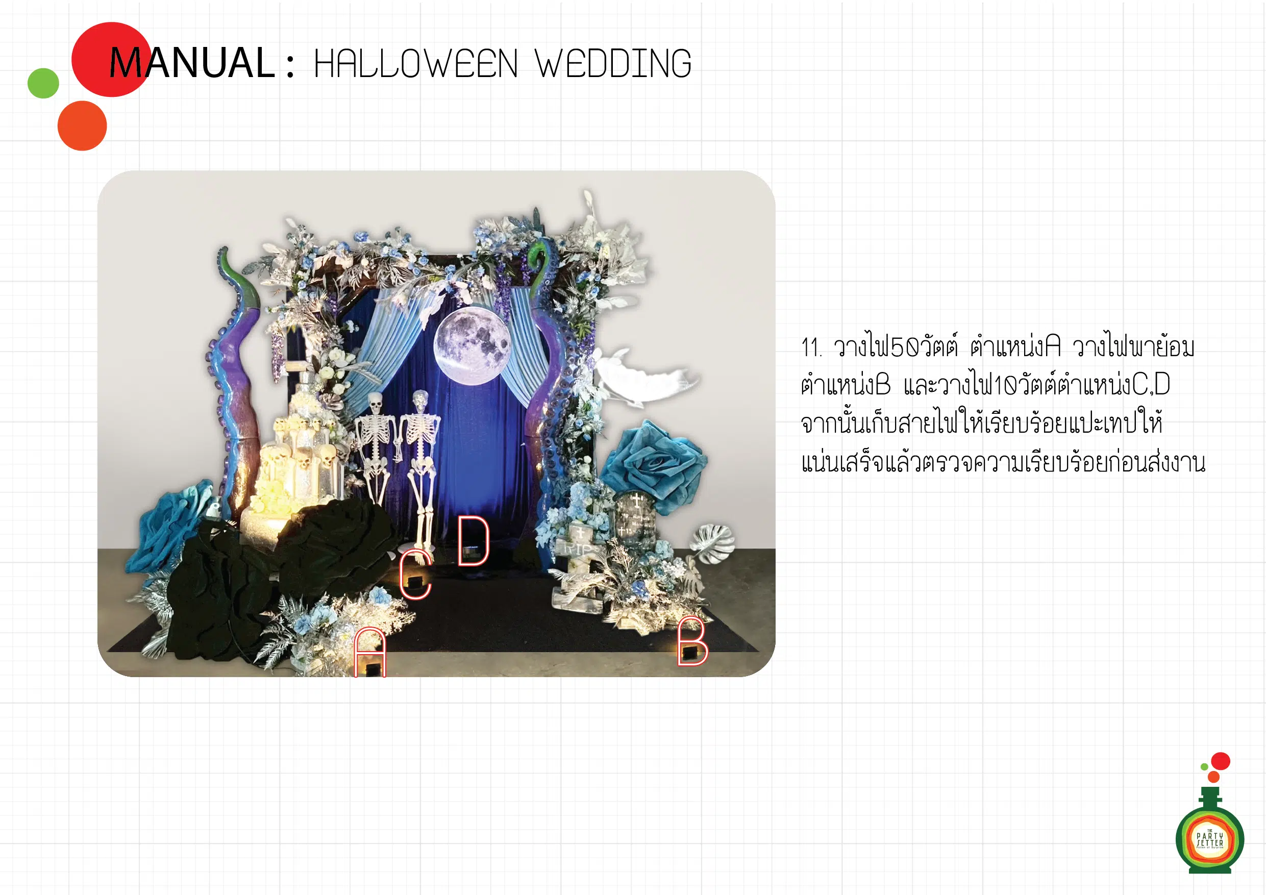 manual Halloween wedding 12