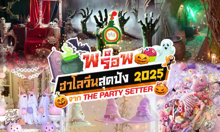 The Party Setter halloween 2025