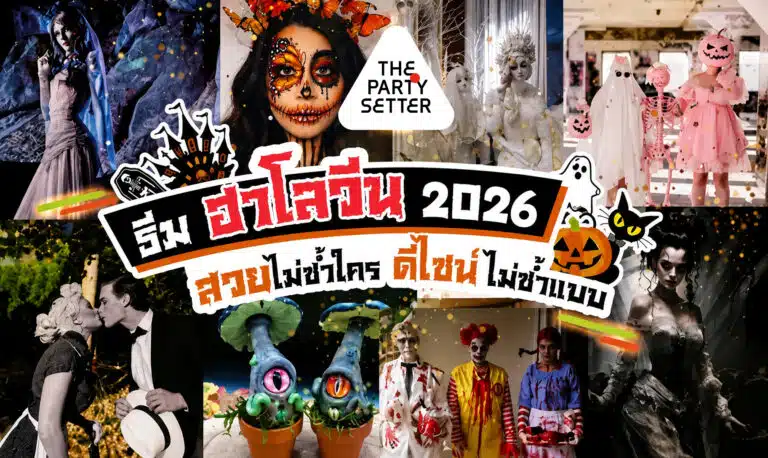 tps blog halloween theme 2026