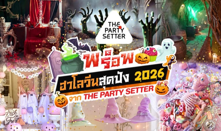 tps blog prop halloween hit 2026