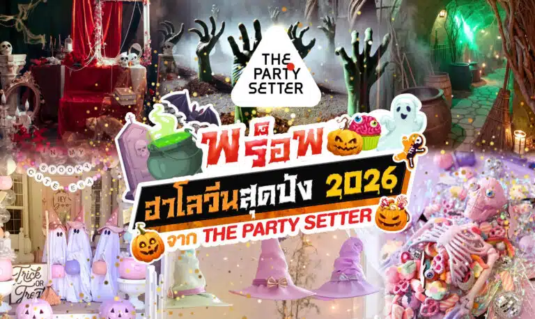 tps blog prop halloween hit 2026