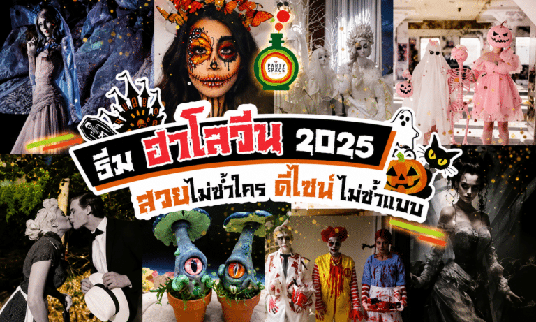 tps blog halloween theme deciration hit 2025 001