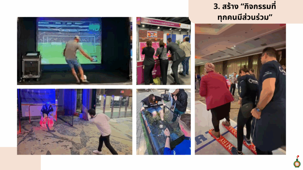 จัดงานเลี้ยงบริษัท สร้างกิจกรรม