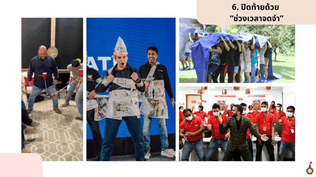 จัดงานเลี้ยงบริษัท ช่วงเวลาจดจำ