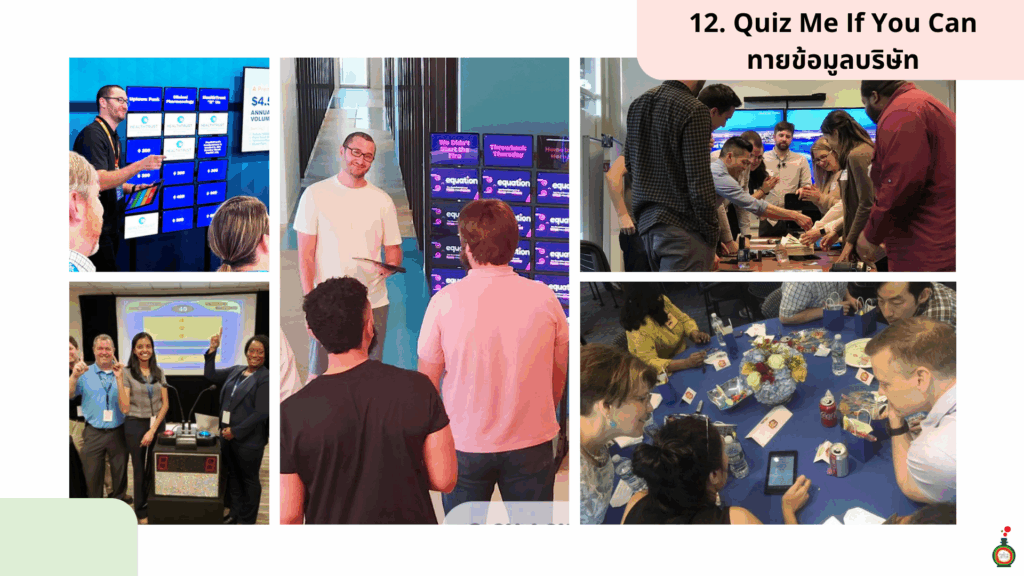 เกมปาร์ตี้พนักงงาน ทายข้อมูลบริษัท