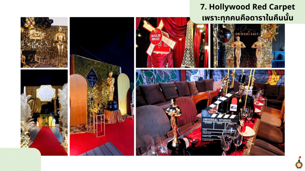 ธีมงาน staff party 2025 Hollywood red carpet