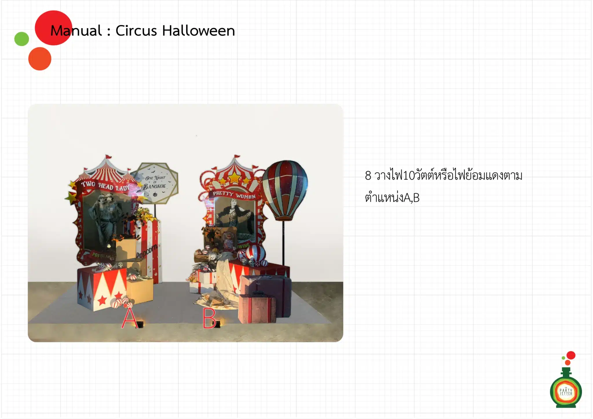 LINE ALBUM Circus Halloween2 260130 1