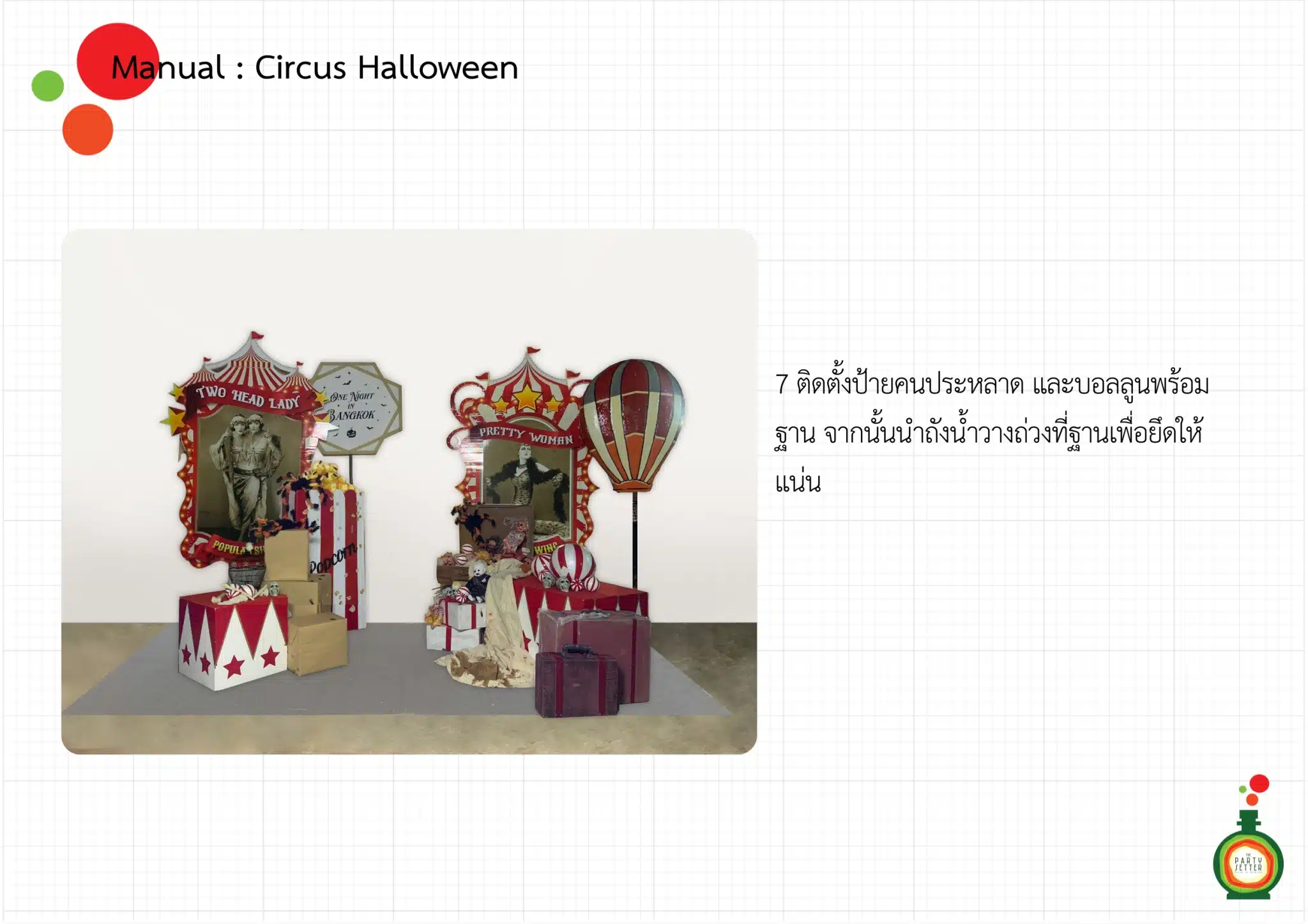 LINE ALBUM Circus Halloween2 260130 2