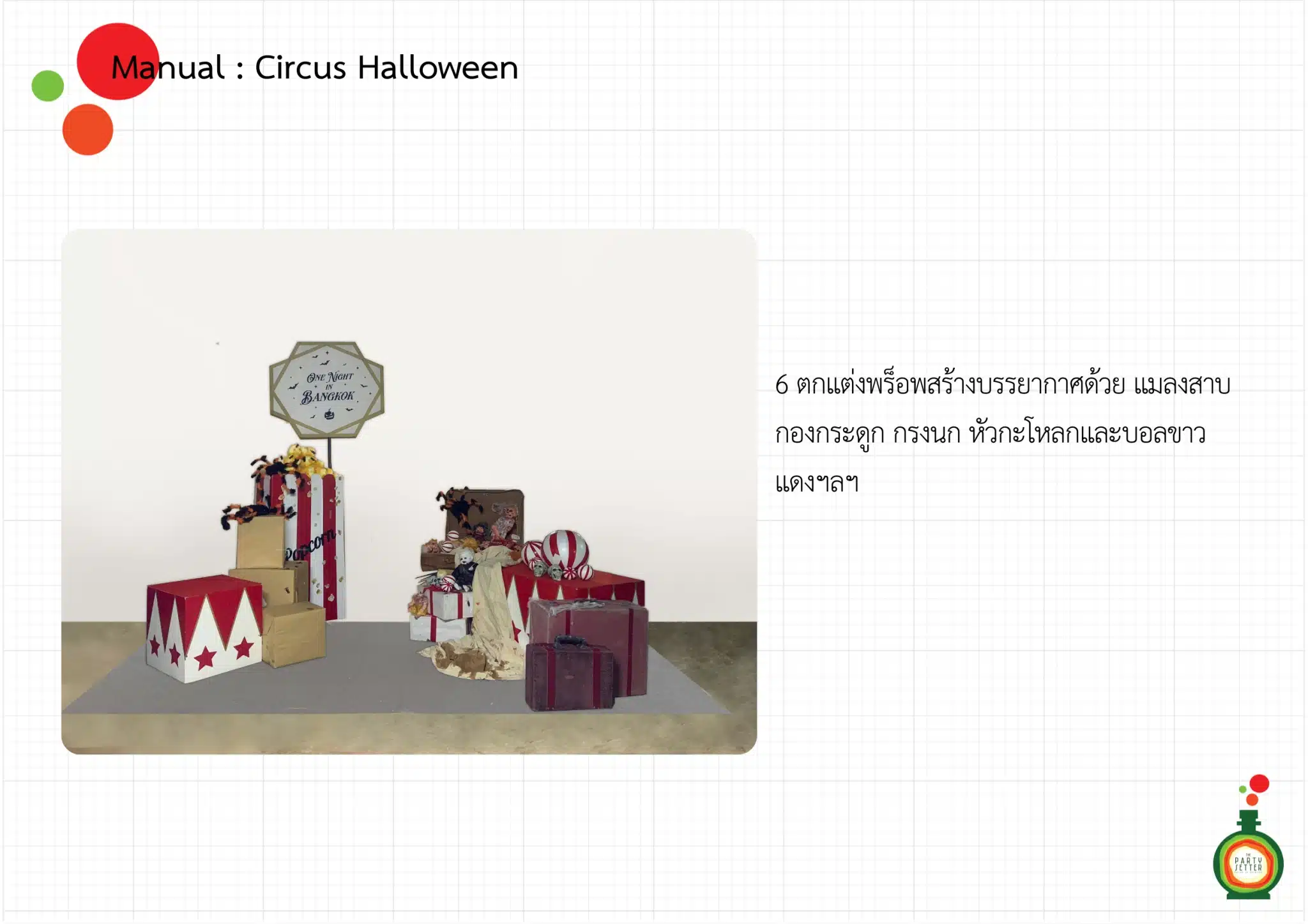 LINE ALBUM Circus Halloween2 260130 3