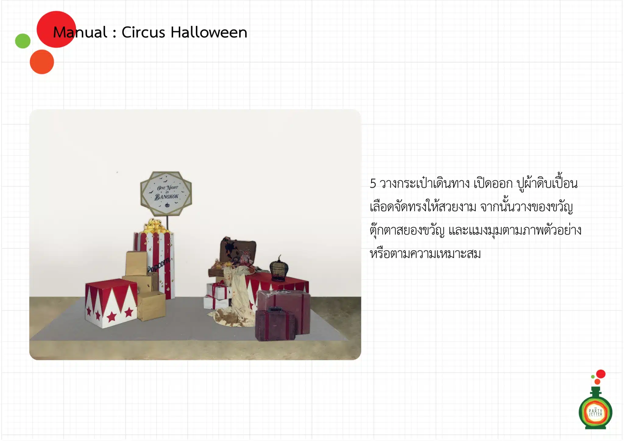 LINE ALBUM Circus Halloween2 260130 4