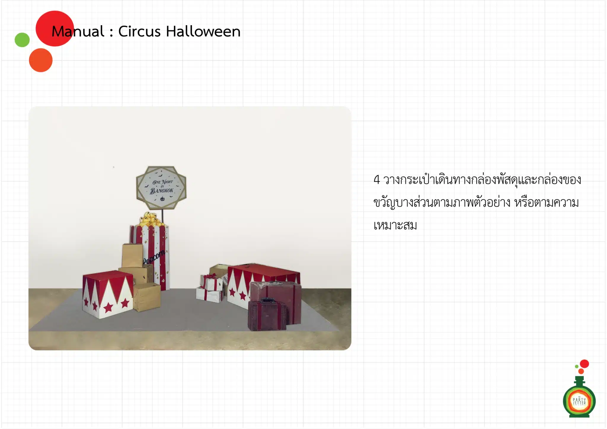 LINE ALBUM Circus Halloween2 260130 5