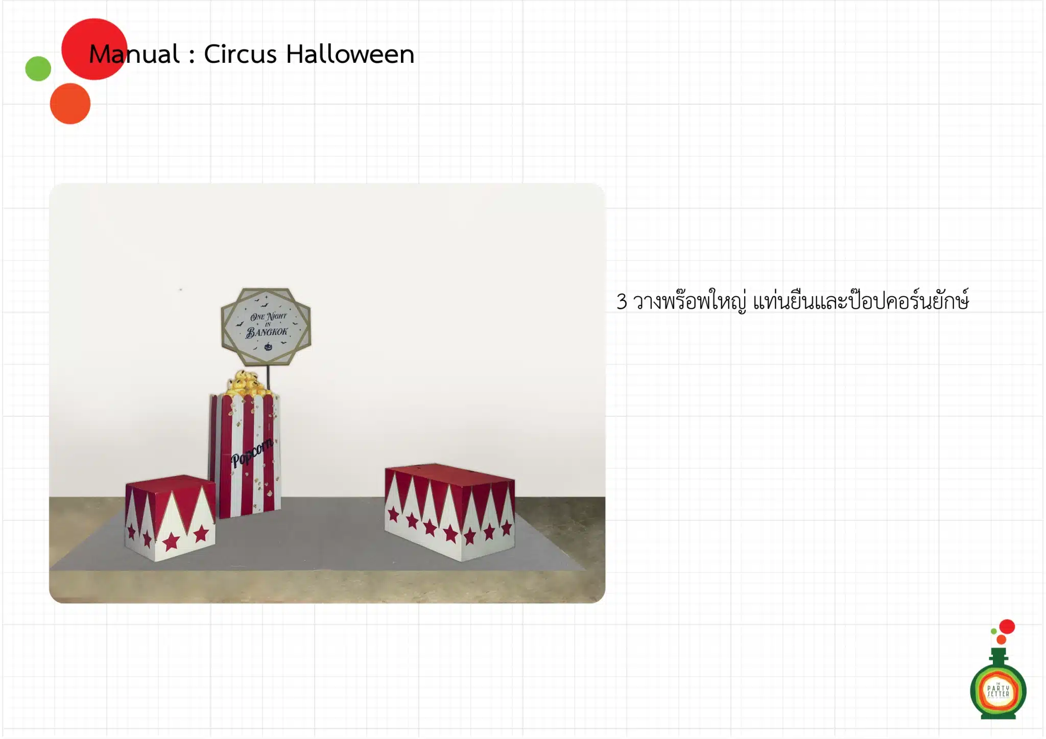LINE ALBUM Circus Halloween2 260130 6
