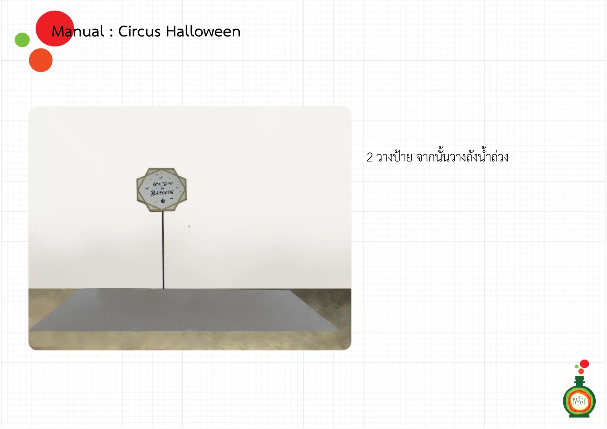 LINE ALBUM Circus Halloween2 260130 7