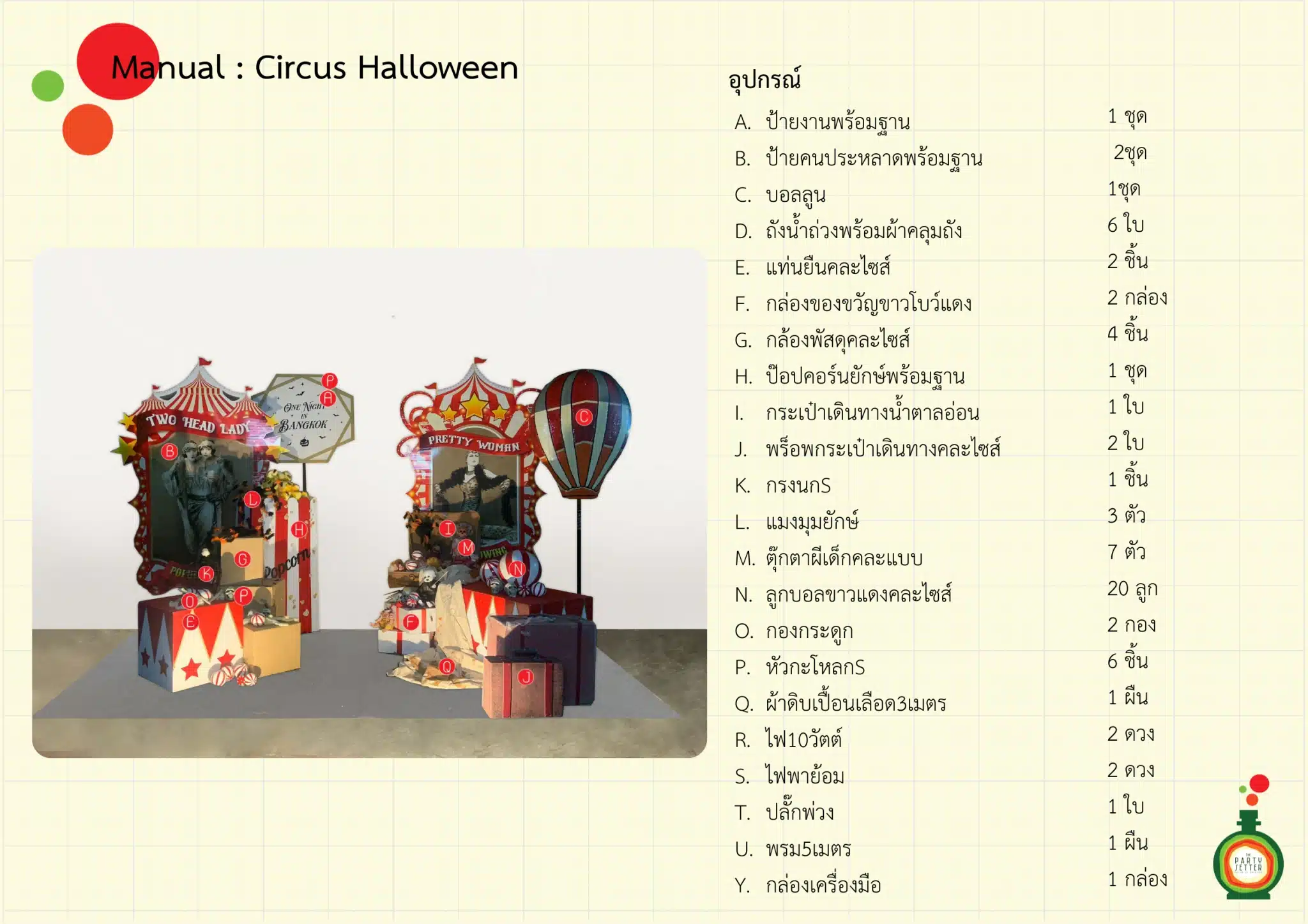 LINE ALBUM Circus Halloween2 260130 9