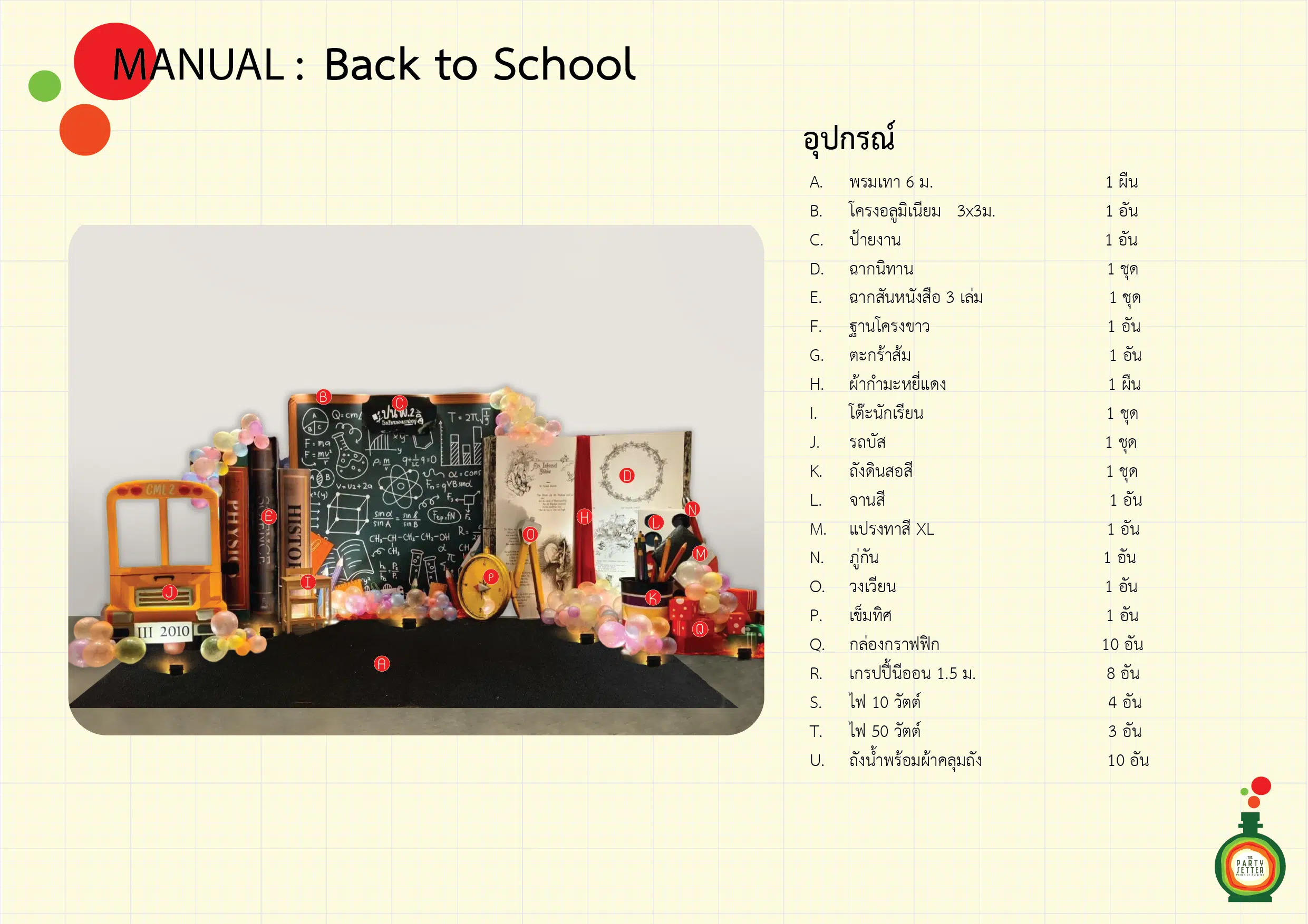 manual school 01