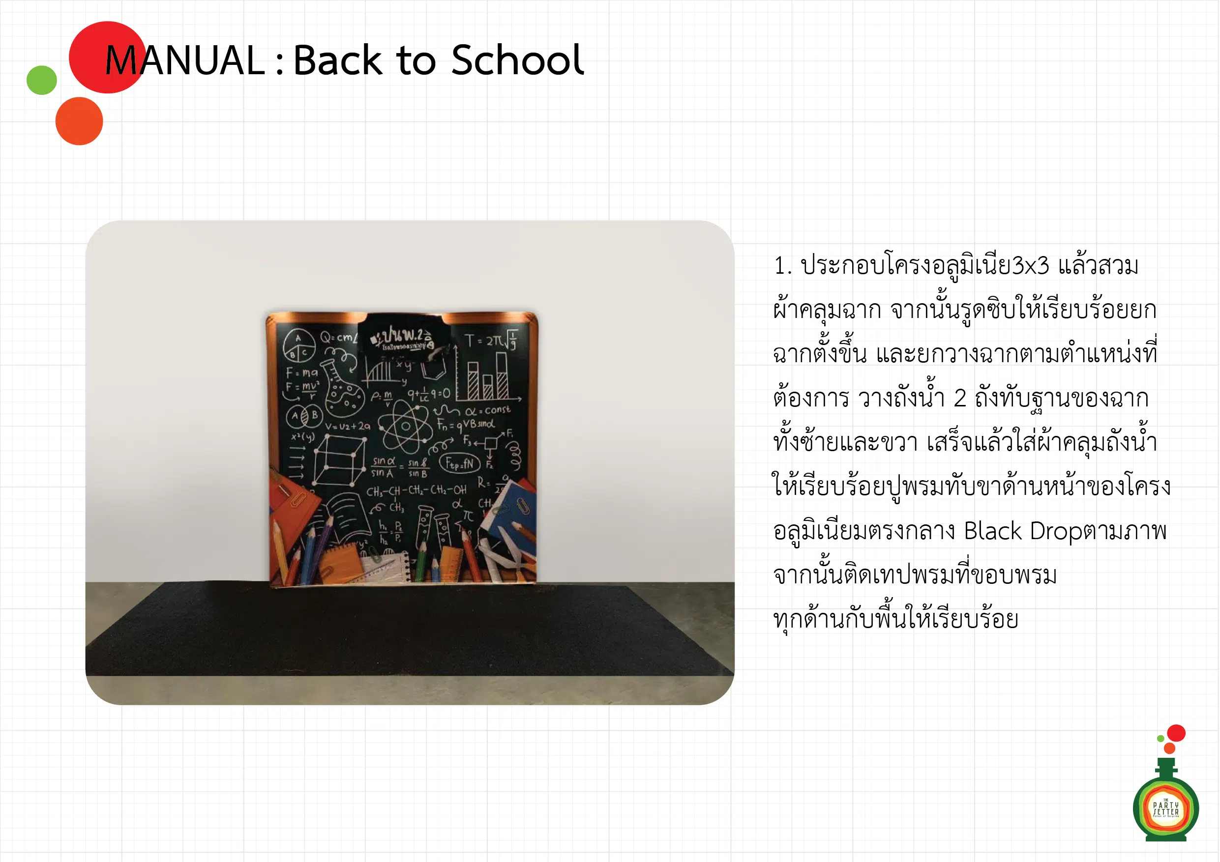manual school 02