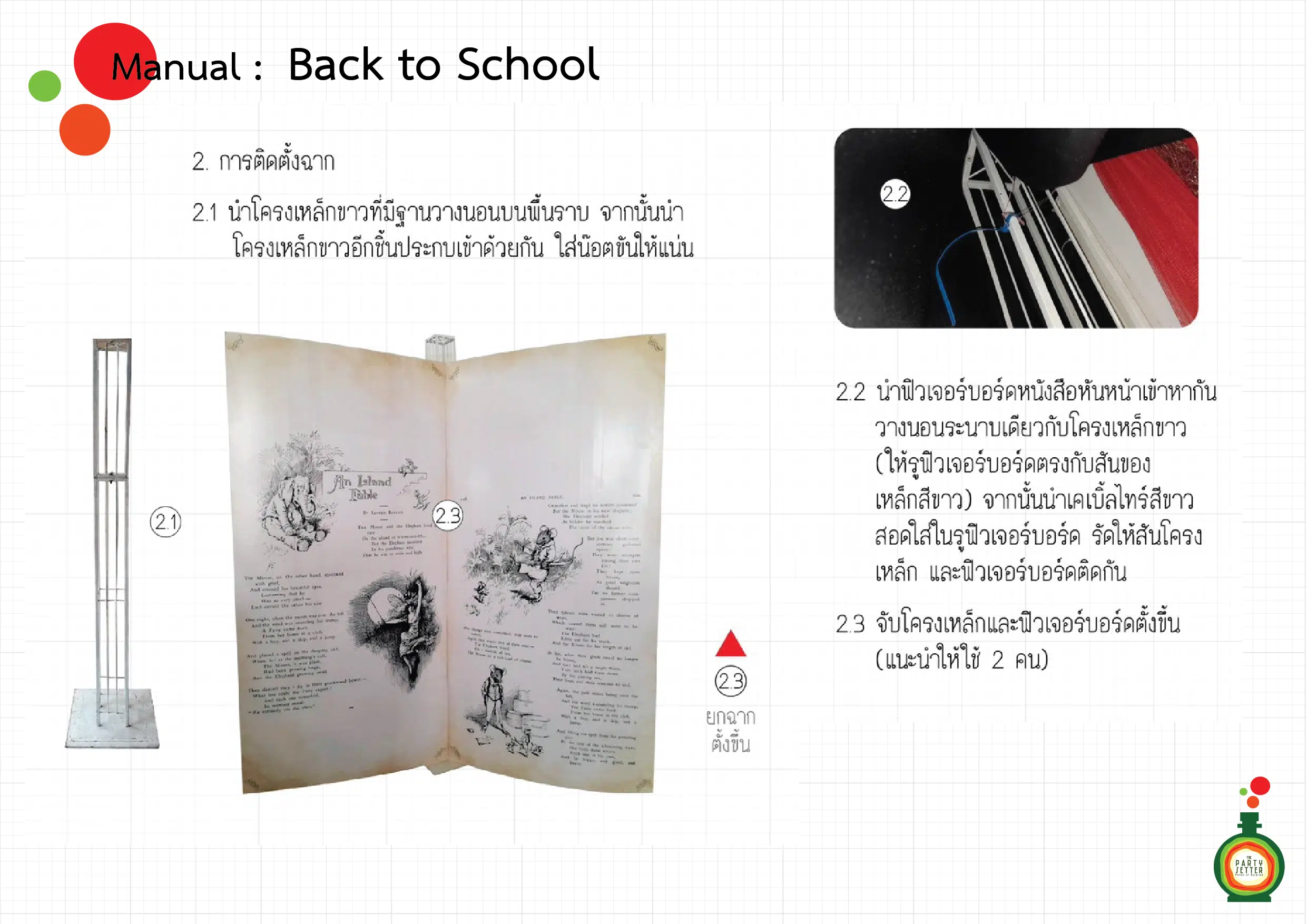 manual school 03