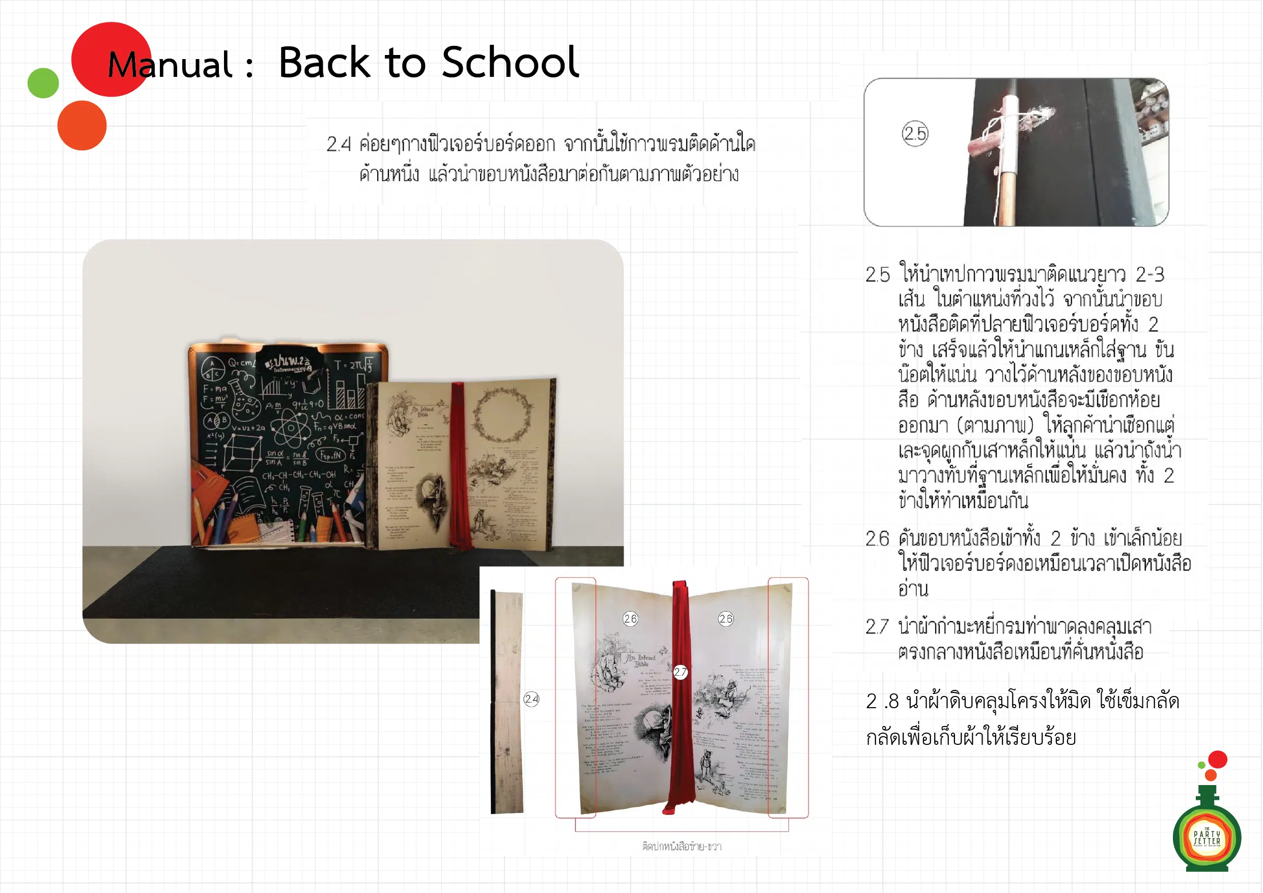 manual school 04