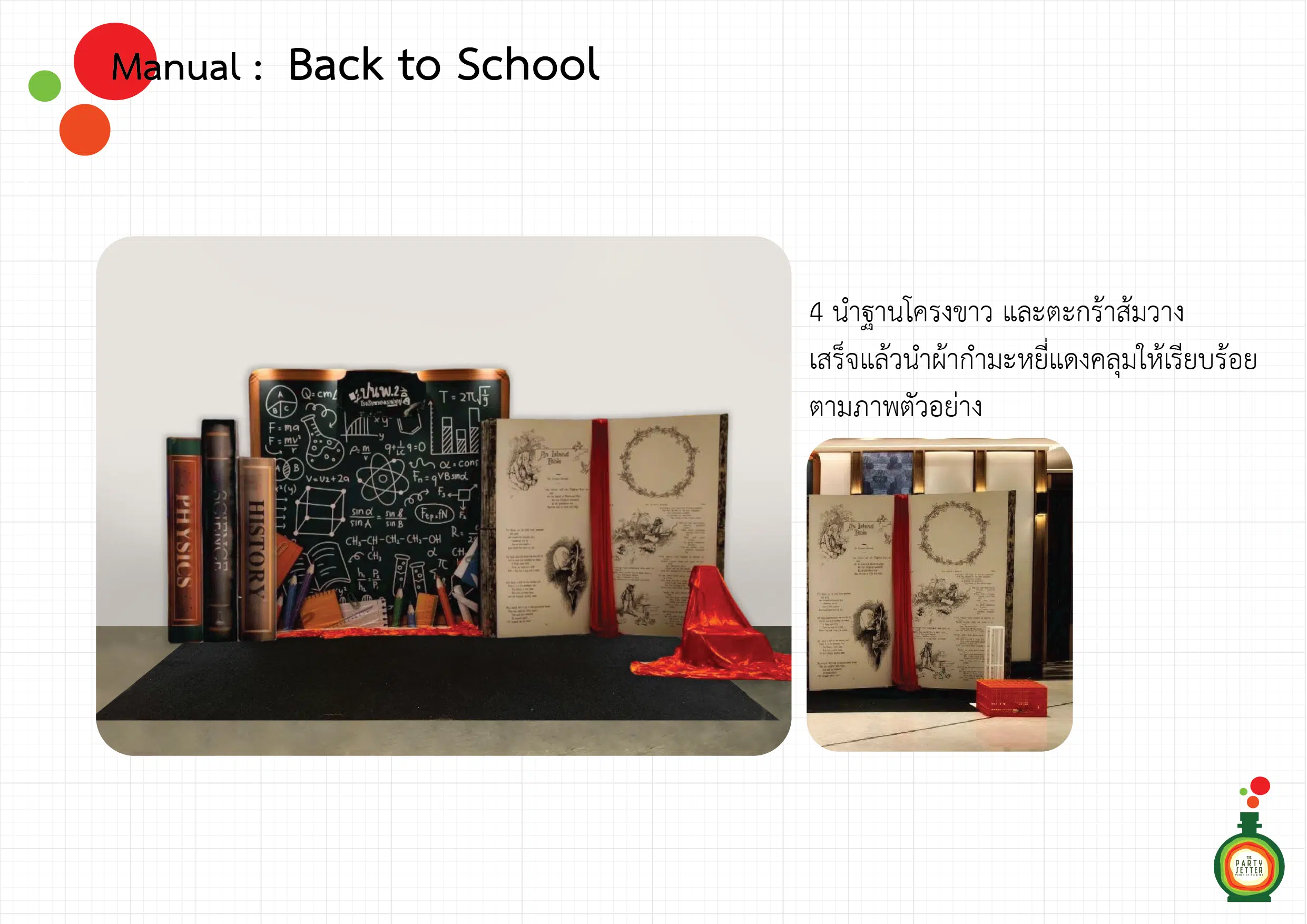 manual school 06