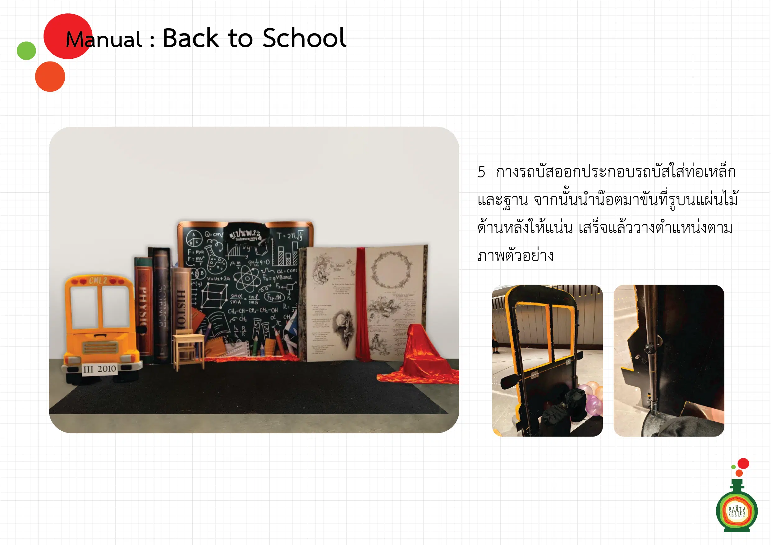 manual school 07
