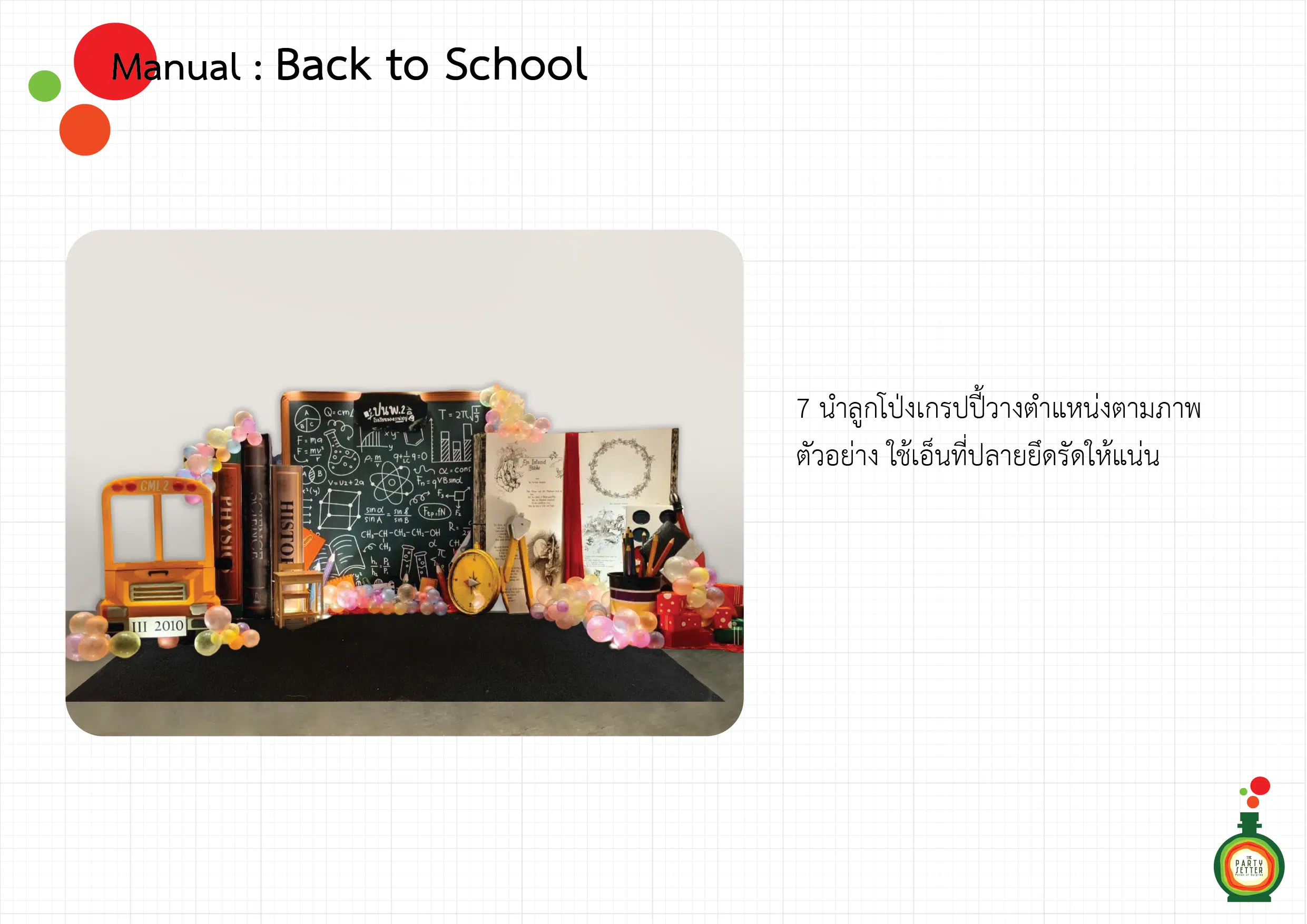 manual school 11