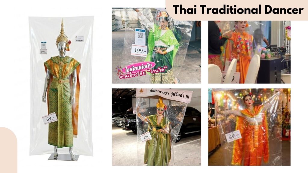 ไอเดียแต่งตัวงานบริษัท ชุดนางรำไทย