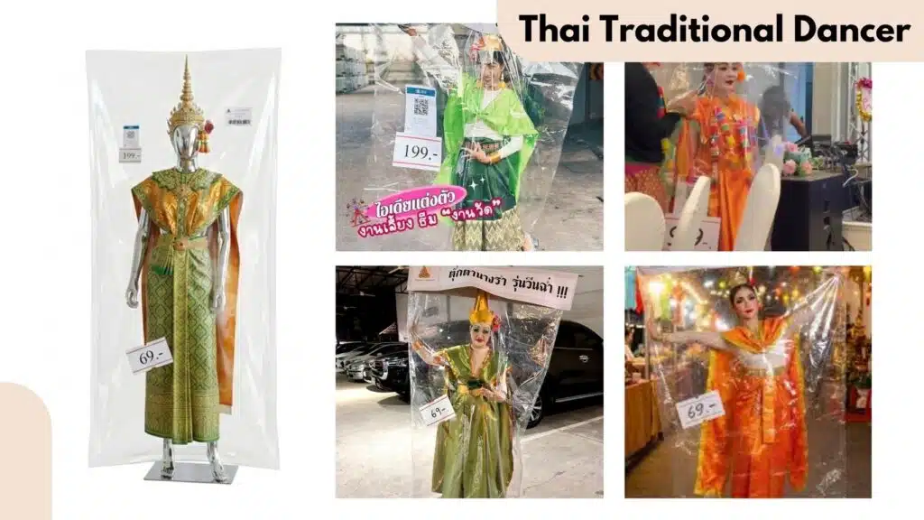 ไอเดียแต่งตัวงานบริษัท ชุดนางรำไทย