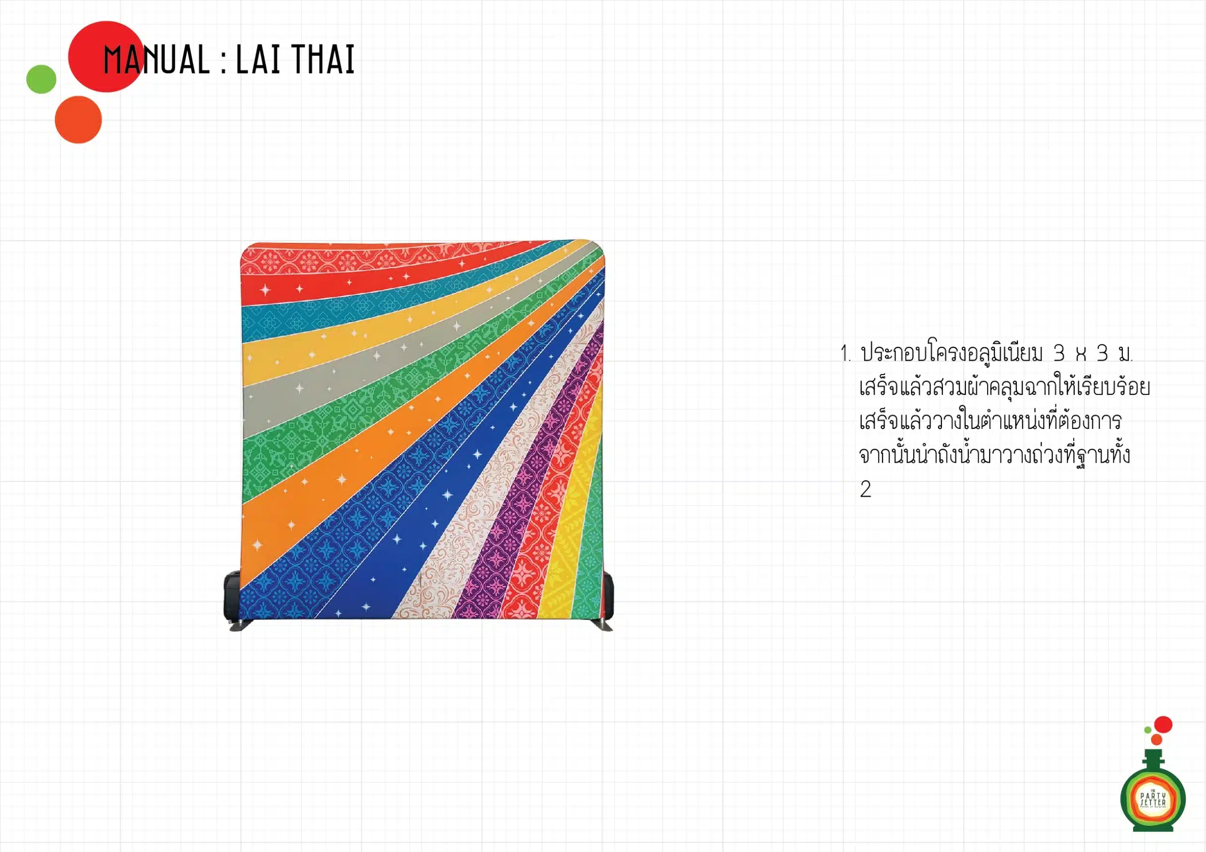 LINE NOTE 260316 1 1