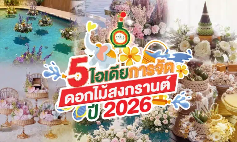 The Party Setter songkran 2026 flower 1