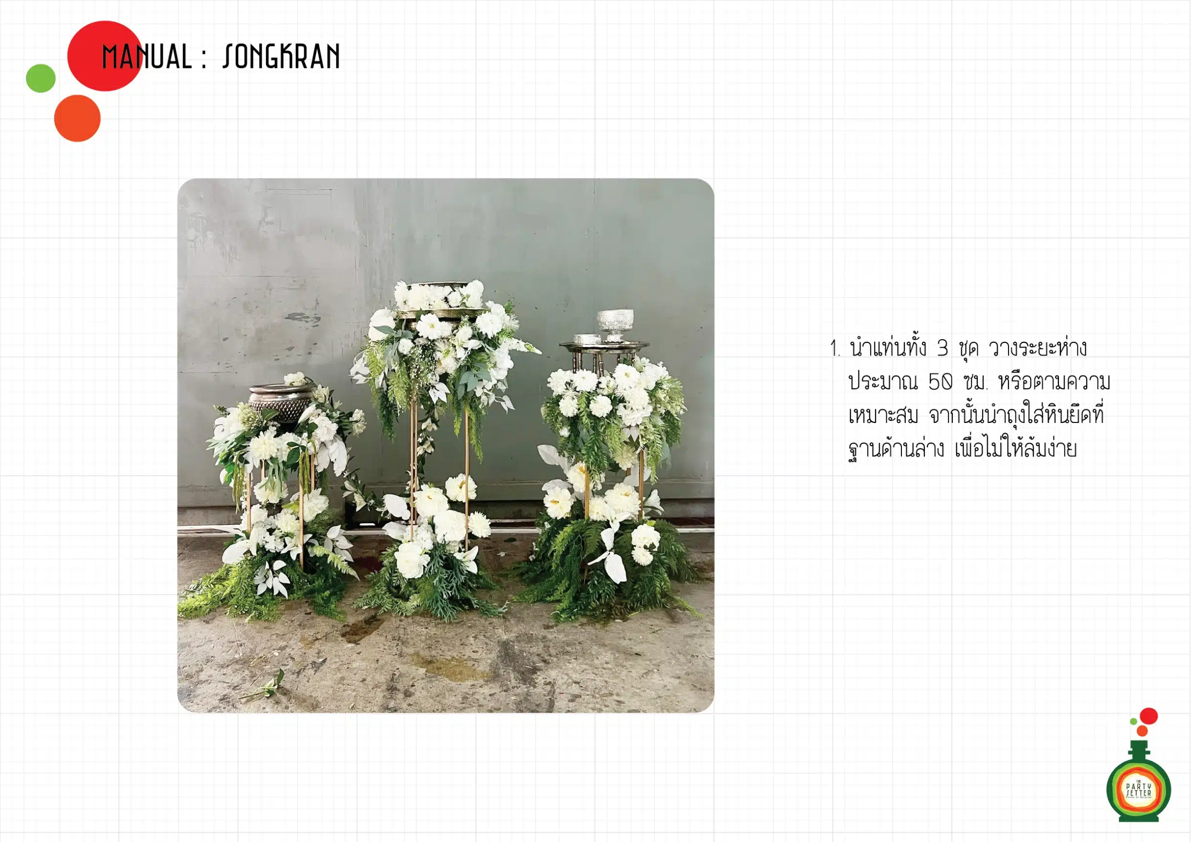 LINE NOTE 260316 1