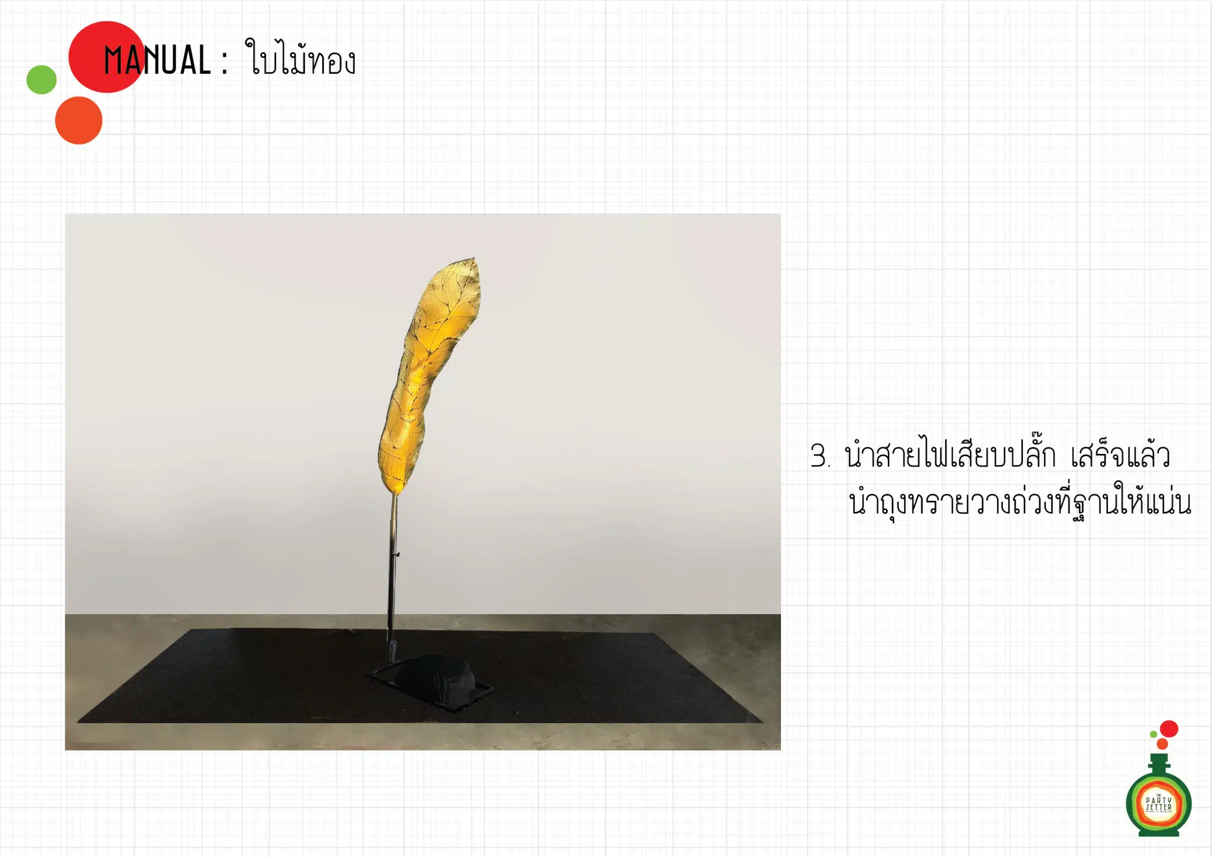 LINE NOTE 260316 3 6
